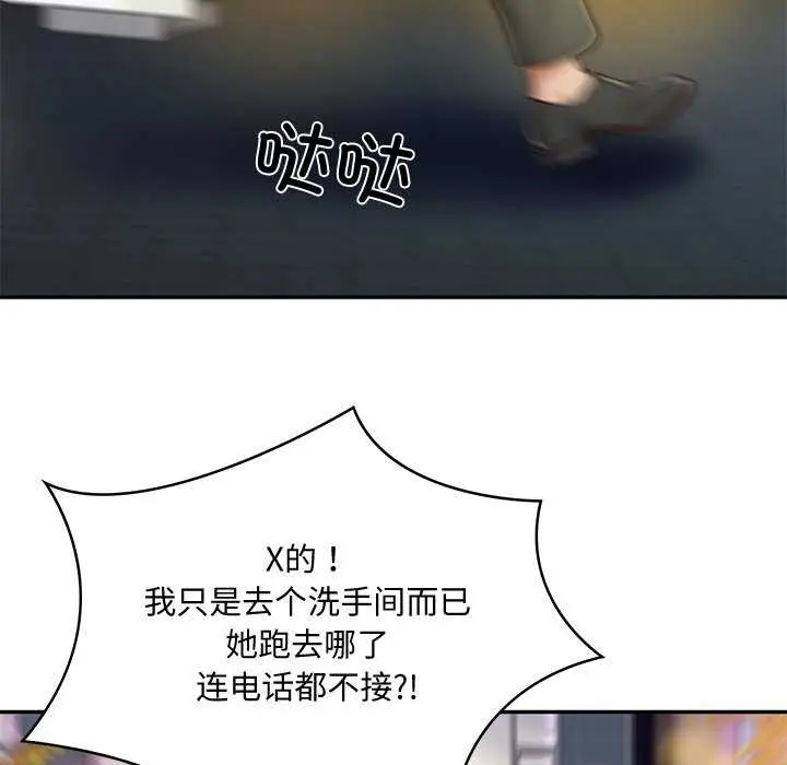 漫画《财阀家的女婿》第14话第62张图