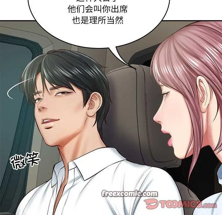 漫画《财阀家的女婿》第14话第75张图