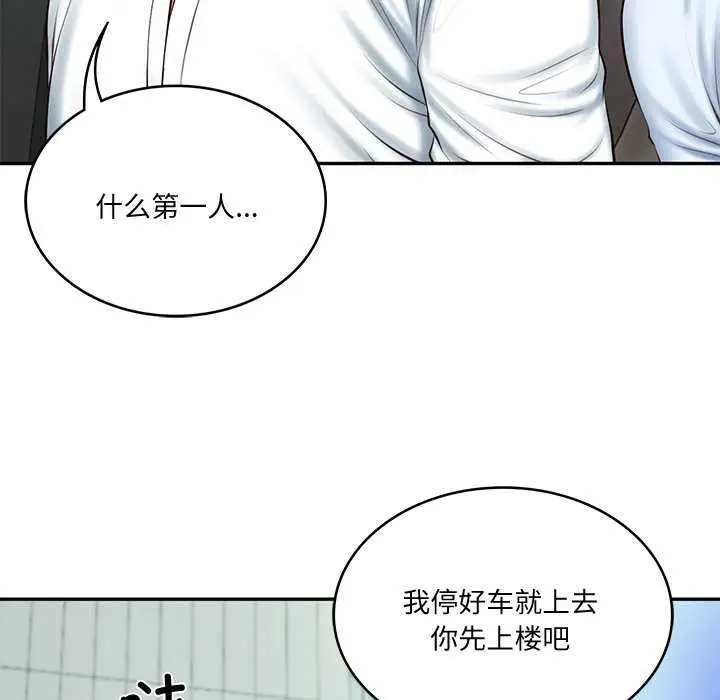 漫画《财阀家的女婿》第14话第76张图