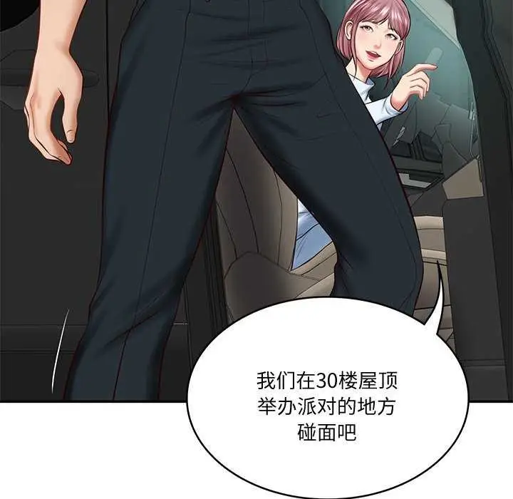 漫画《财阀家的女婿》第14话第78张图