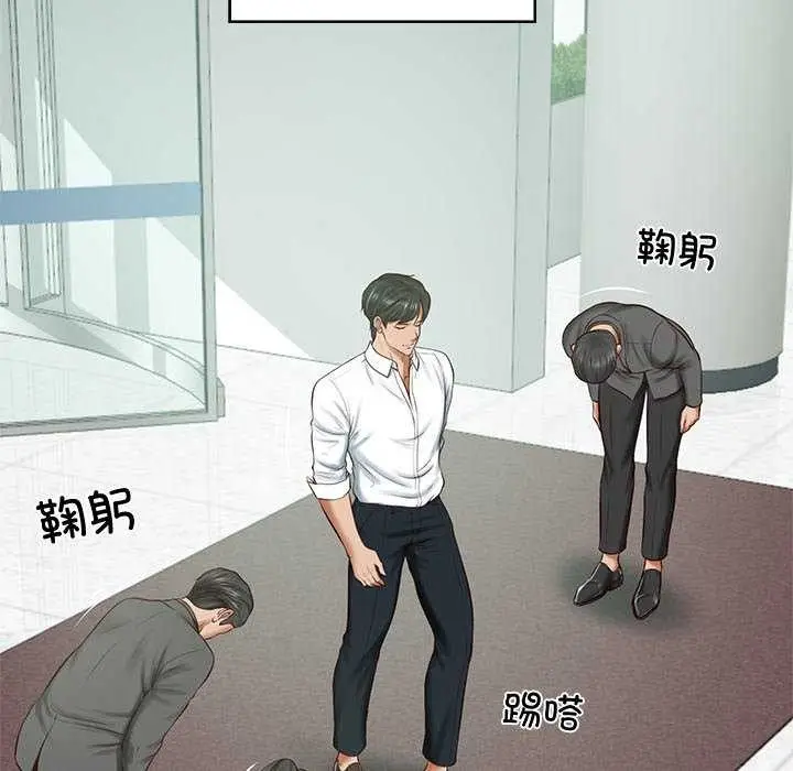 漫画《财阀家的女婿》第14话第82张图