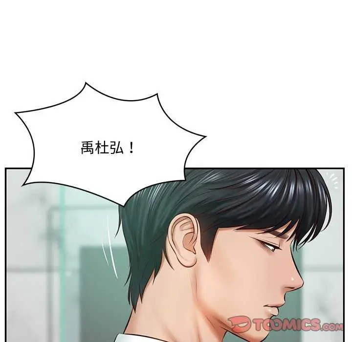 漫画《财阀家的女婿》第14话第84张图