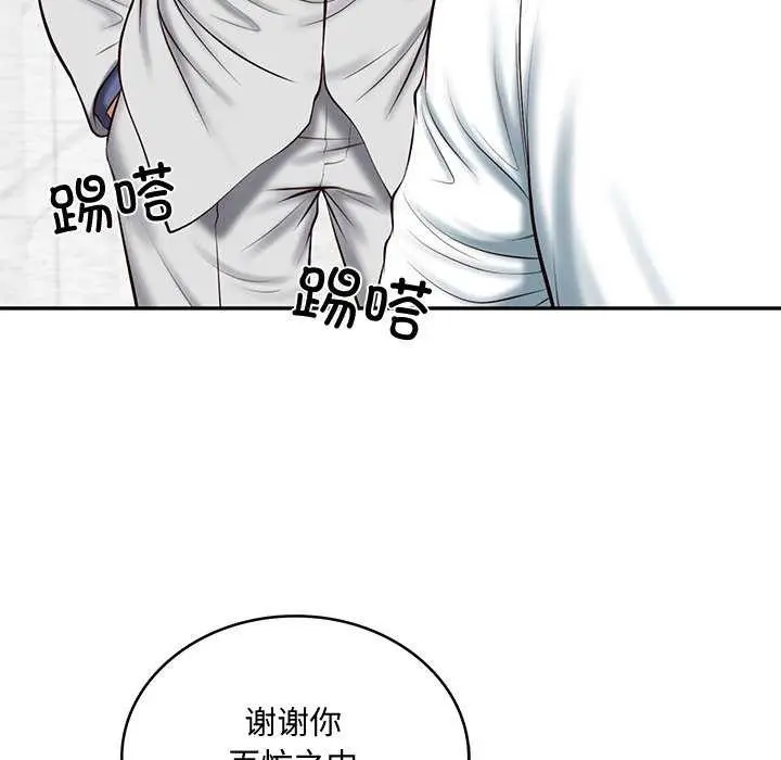 漫画《财阀家的女婿》第14话第87张图
