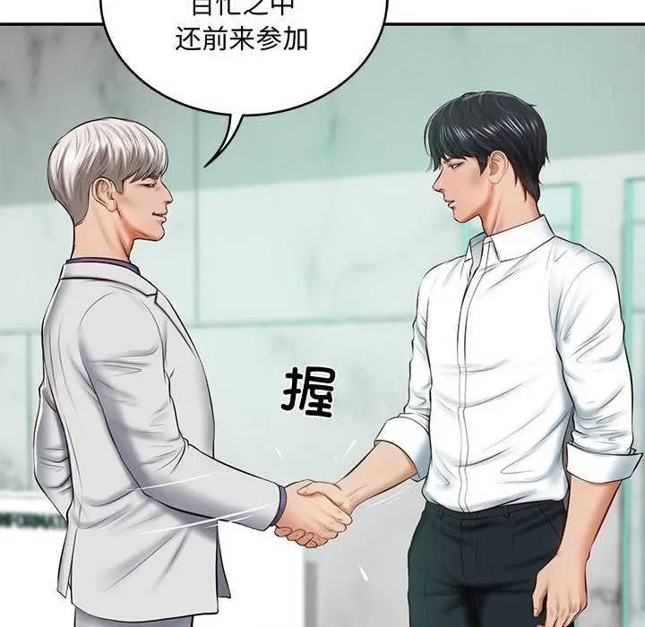 漫画《财阀家的女婿》第14话第88张图