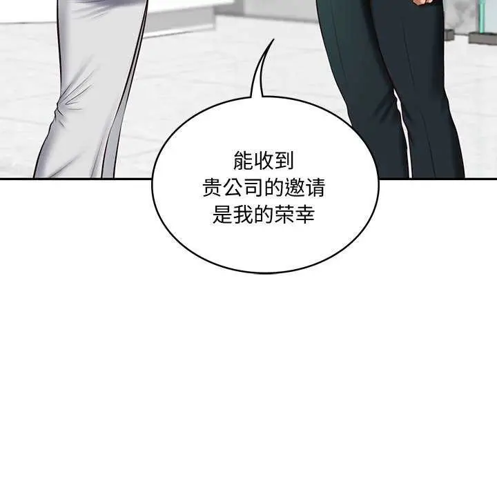 漫画《财阀家的女婿》第14话第89张图