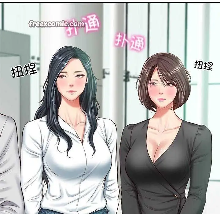 漫画《财阀家的女婿》第14话第90张图