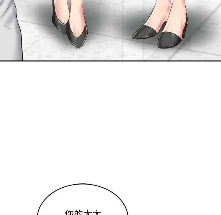 漫画《财阀家的女婿》第14话第92张图