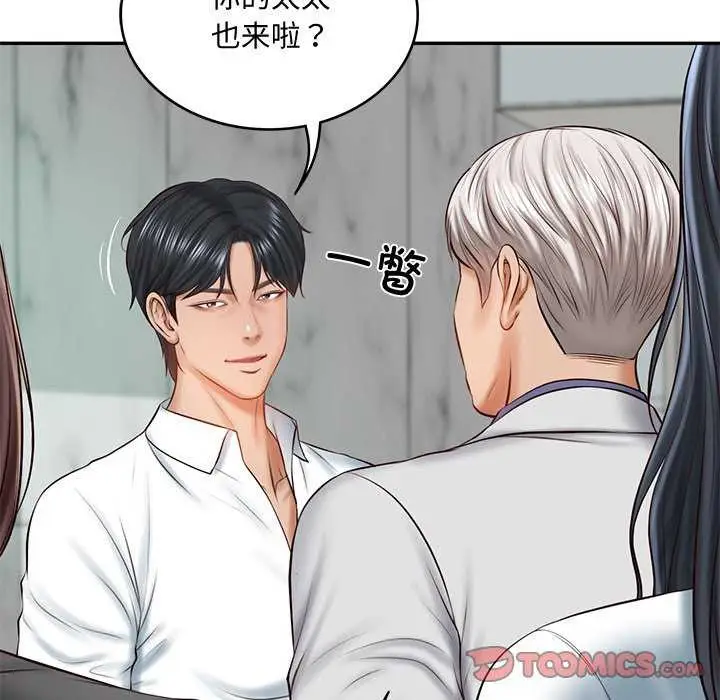 漫画《财阀家的女婿》第14话第93张图
