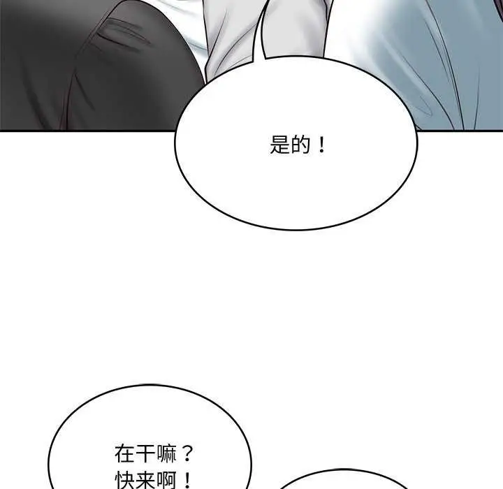 漫画《财阀家的女婿》第14话第94张图