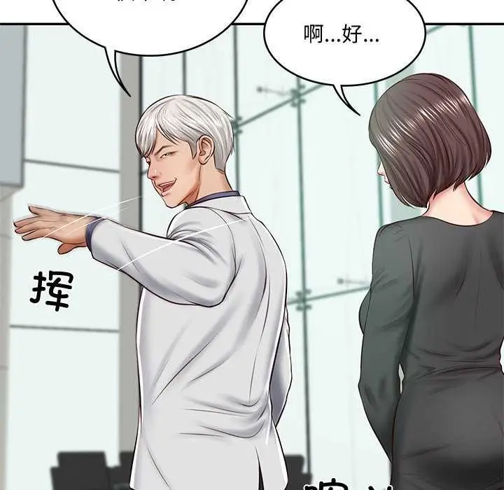 漫画《财阀家的女婿》第14话第95张图
