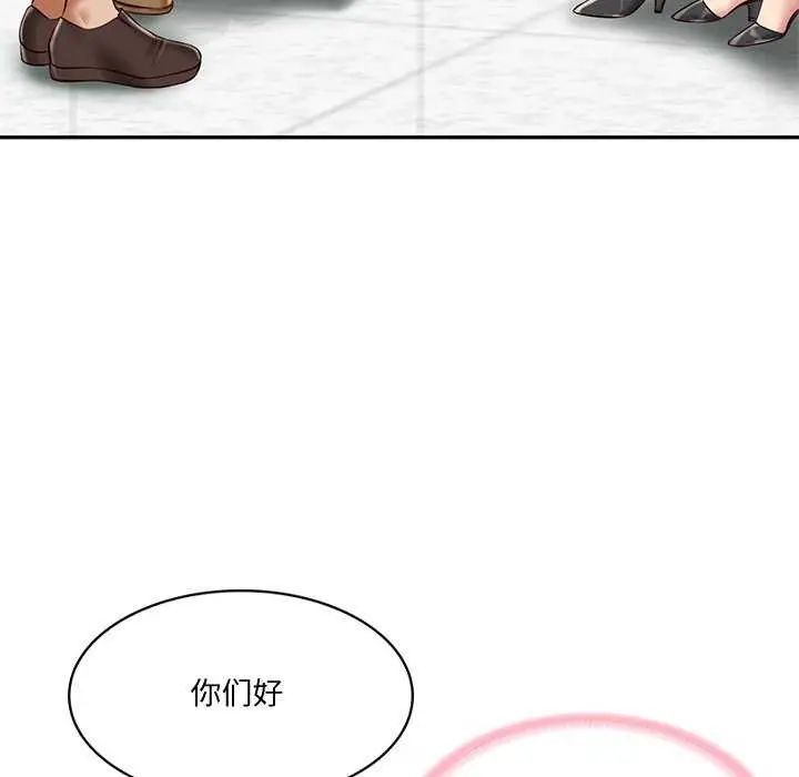 漫画《财阀家的女婿》第14话第98张图