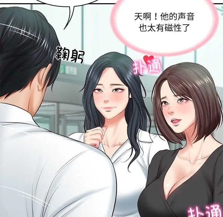 漫画《财阀家的女婿》第14话第99张图