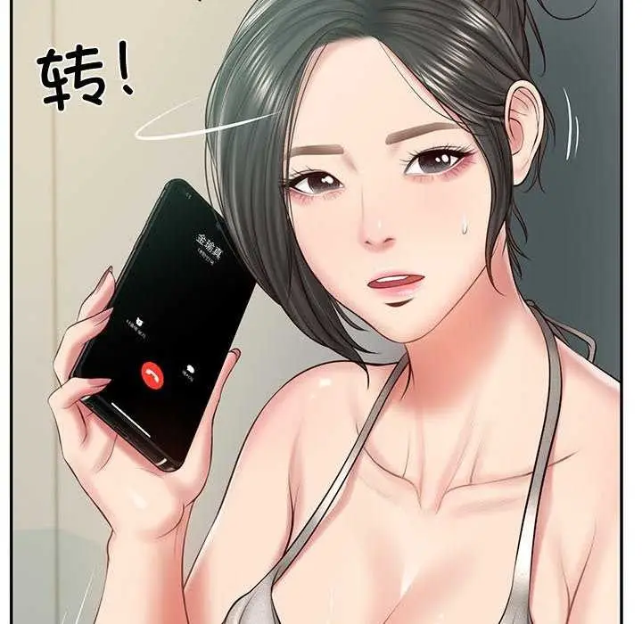 漫画《财阀家的女婿》第15话第100张图