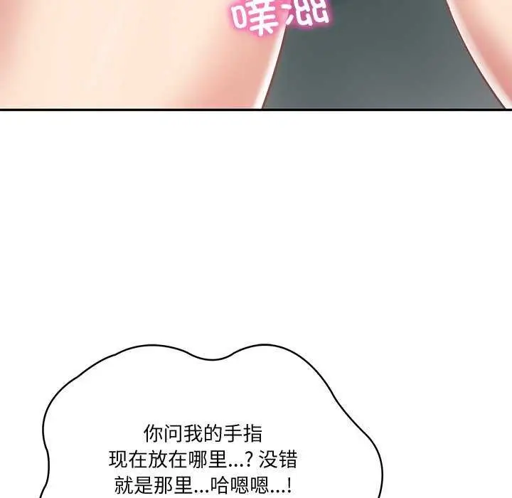 漫画《财阀家的女婿》第15话第106张图