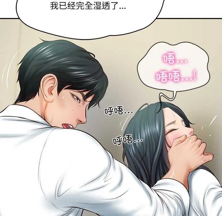 漫画《财阀家的女婿》第15话第107张图