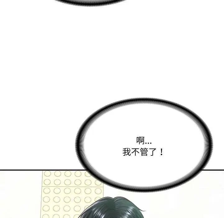 漫画《财阀家的女婿》第15话第109张图