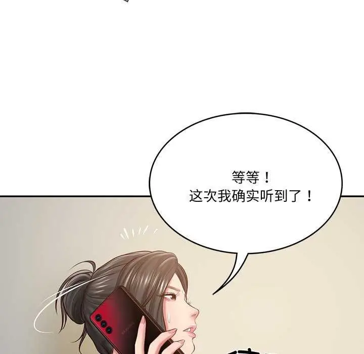 漫画《财阀家的女婿》第15话第112张图