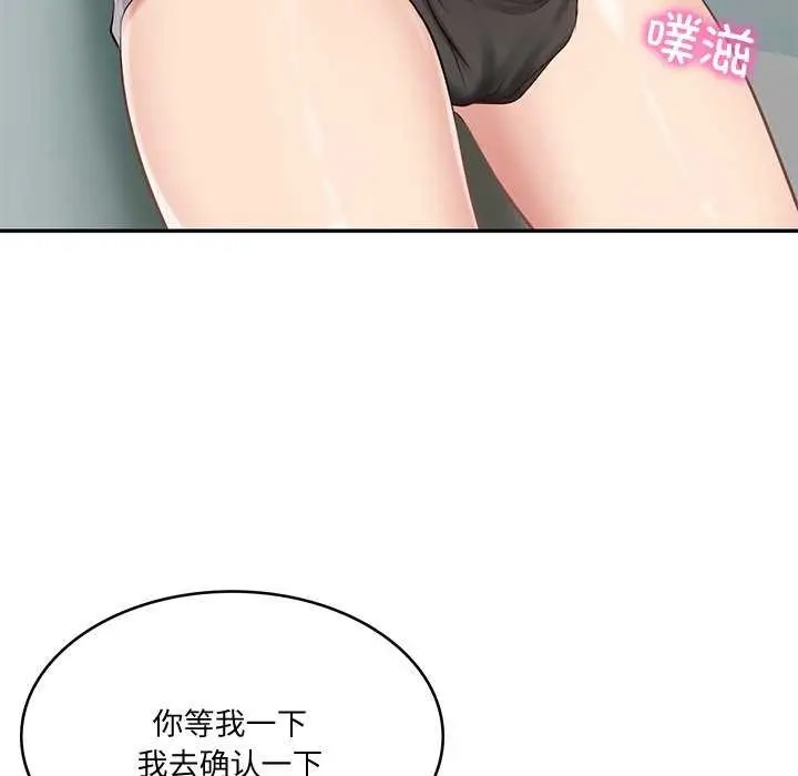 漫画《财阀家的女婿》第15话第114张图