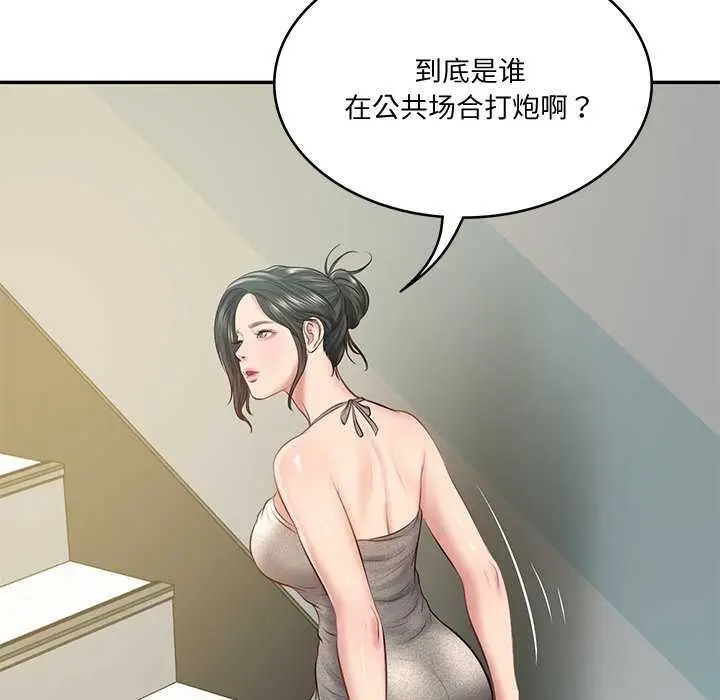 漫画《财阀家的女婿》第15话第117张图