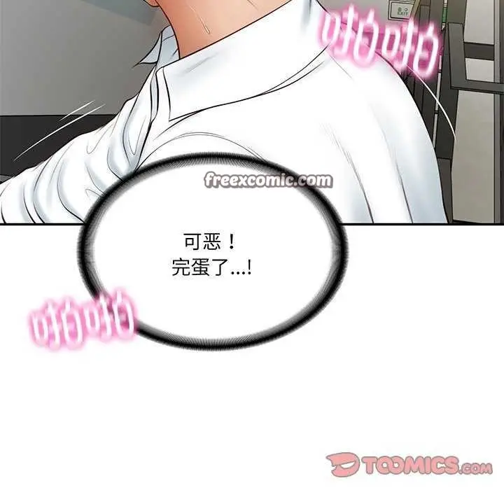 漫画《财阀家的女婿》第15话第120张图
