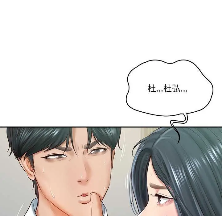 漫画《财阀家的女婿》第15话第121张图