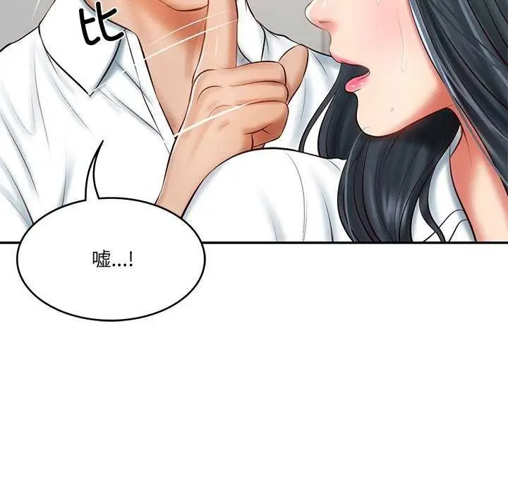 漫画《财阀家的女婿》第15话第122张图