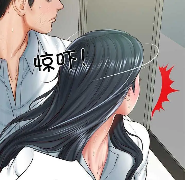 漫画《财阀家的女婿》第15话第124张图