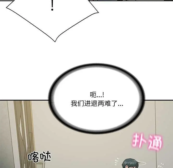 漫画《财阀家的女婿》第15话第125张图