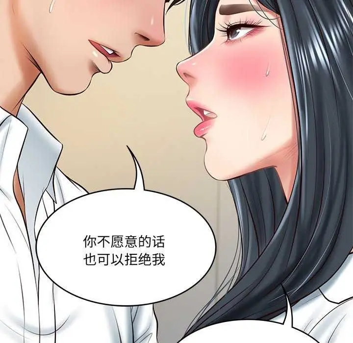 漫画《财阀家的女婿》第15话第13张图