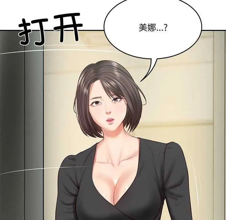 漫画《财阀家的女婿》第15话第132张图