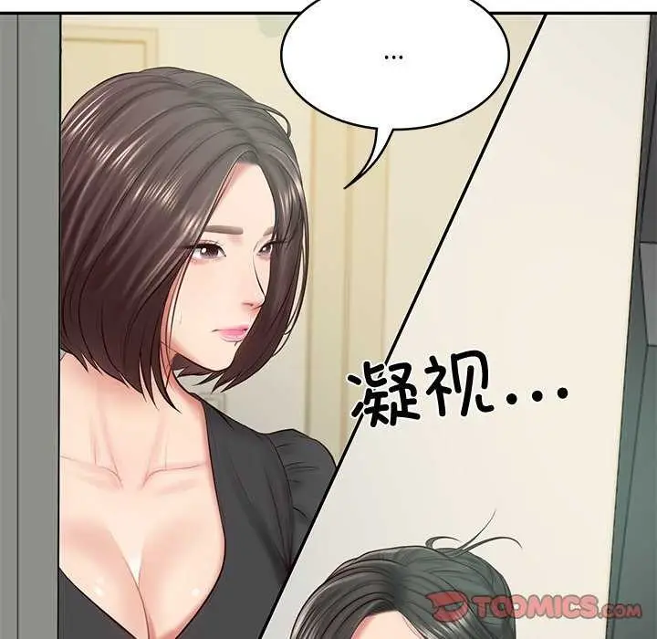 漫画《财阀家的女婿》第15话第138张图