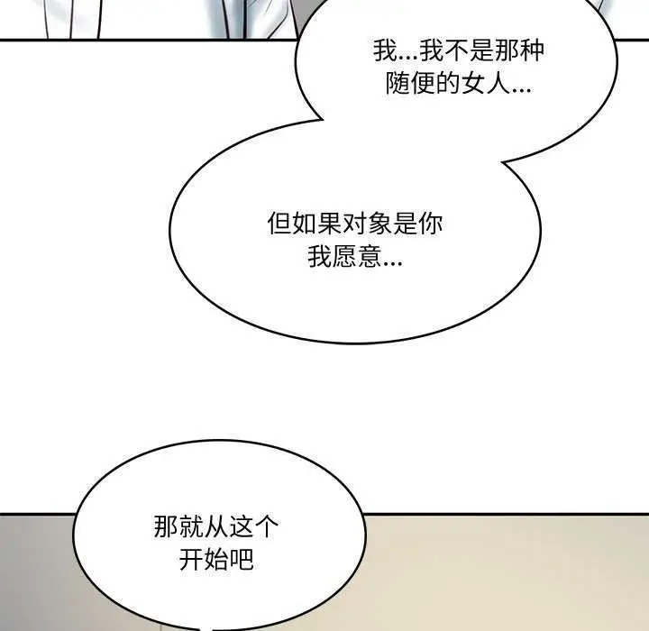 漫画《财阀家的女婿》第15话第14张图