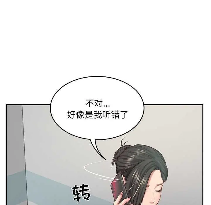 漫画《财阀家的女婿》第15话第140张图