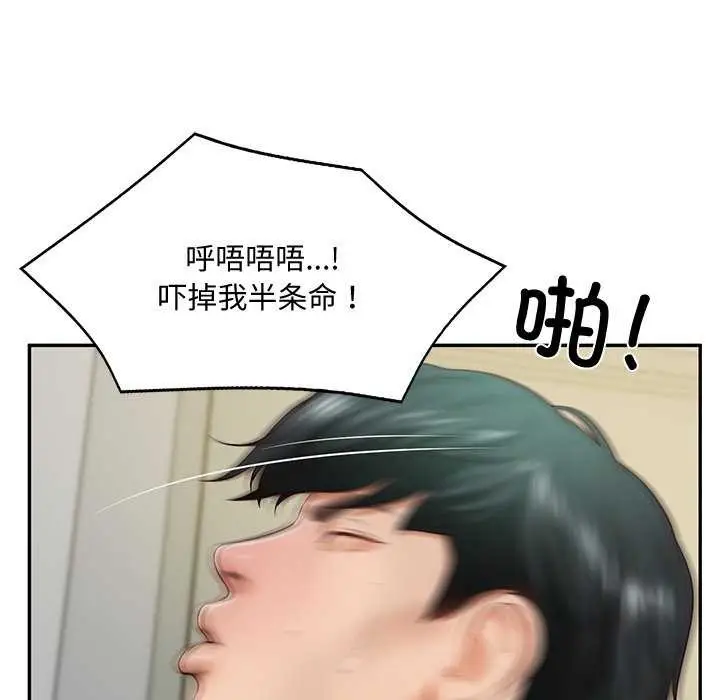 漫画《财阀家的女婿》第15话第146张图