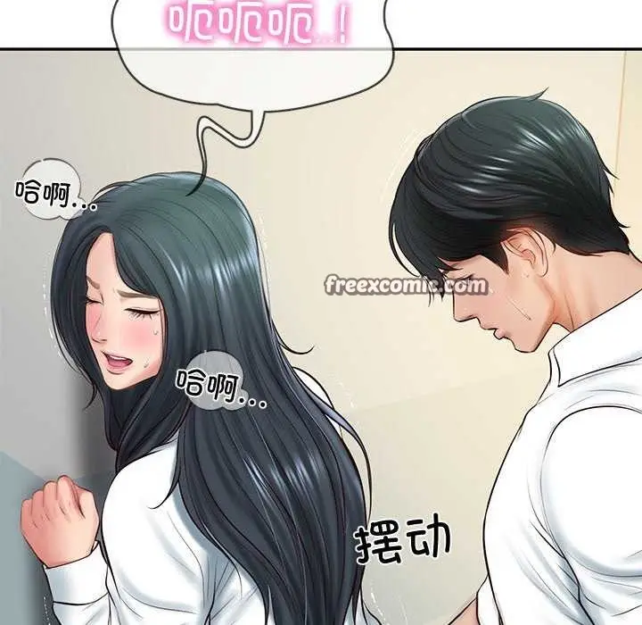 漫画《财阀家的女婿》第15话第150张图