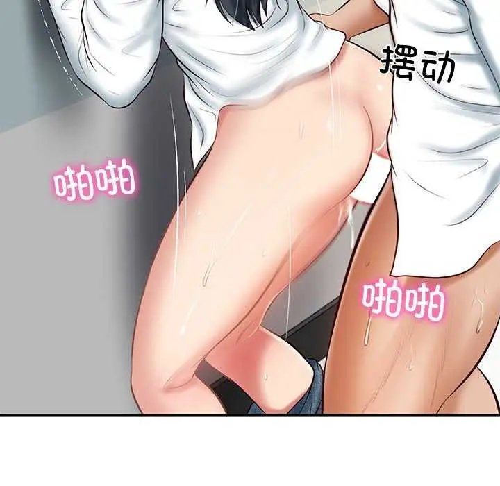 漫画《财阀家的女婿》第15话第151张图