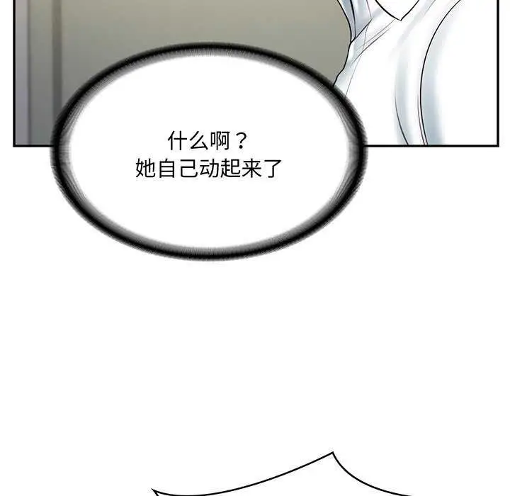 漫画《财阀家的女婿》第15话第153张图