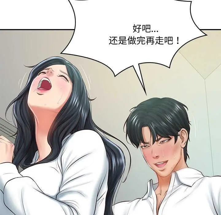 漫画《财阀家的女婿》第15话第154张图