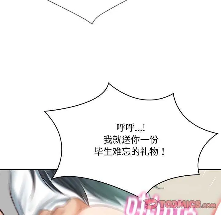 漫画《财阀家的女婿》第15话第156张图