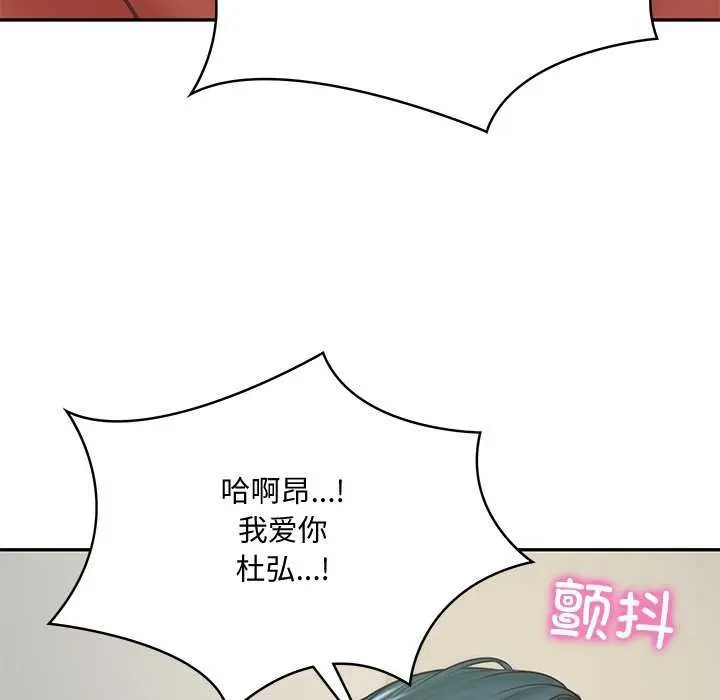 漫画《财阀家的女婿》第15话第161张图