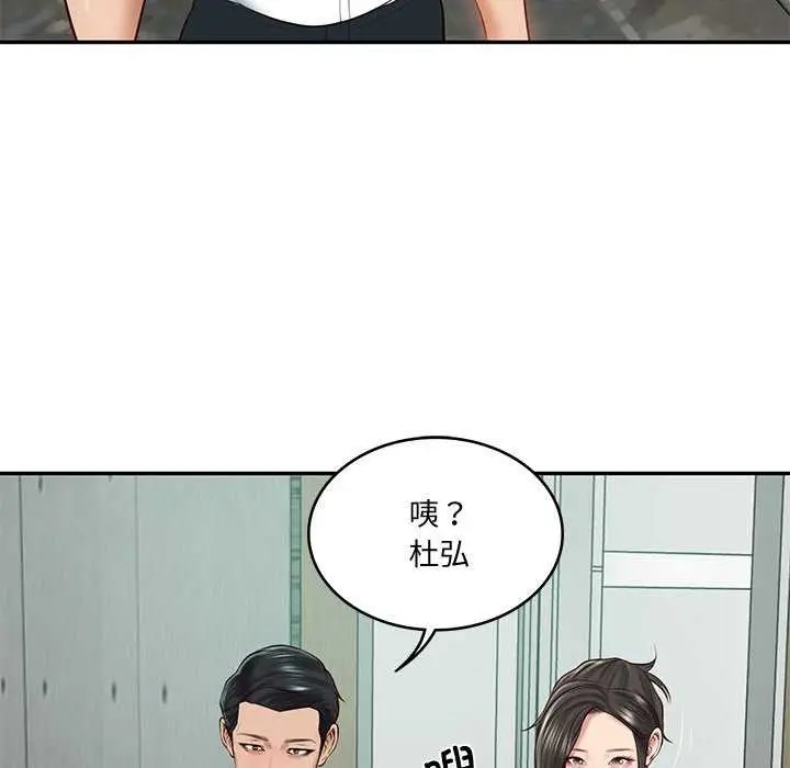 漫画《财阀家的女婿》第15话第168张图