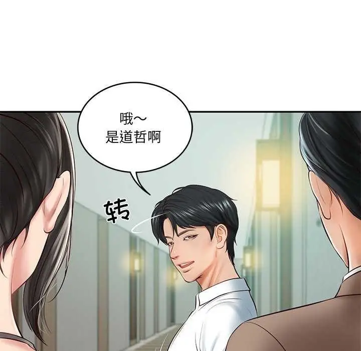 漫画《财阀家的女婿》第15话第171张图