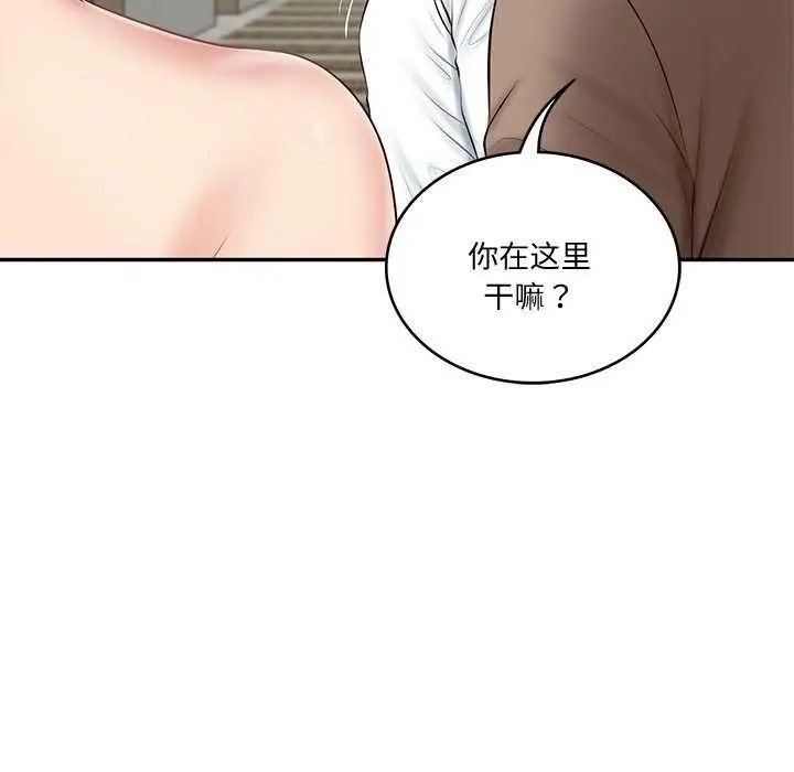 漫画《财阀家的女婿》第15话第172张图