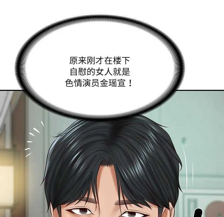 漫画《财阀家的女婿》第15话第173张图