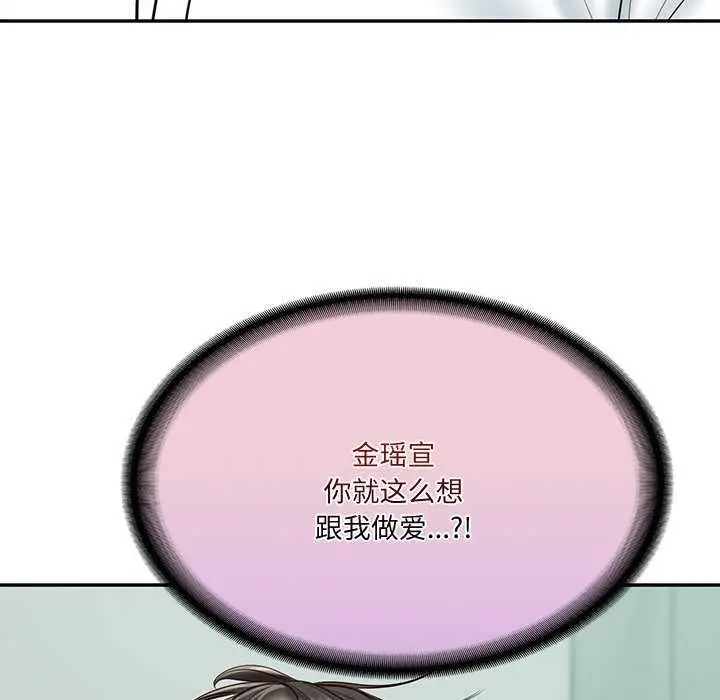 漫画《财阀家的女婿》第15话第175张图