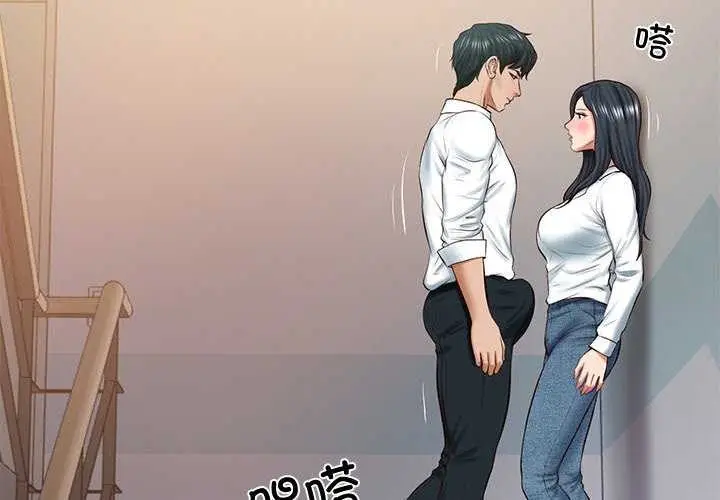漫画《财阀家的女婿》第15话第2张图