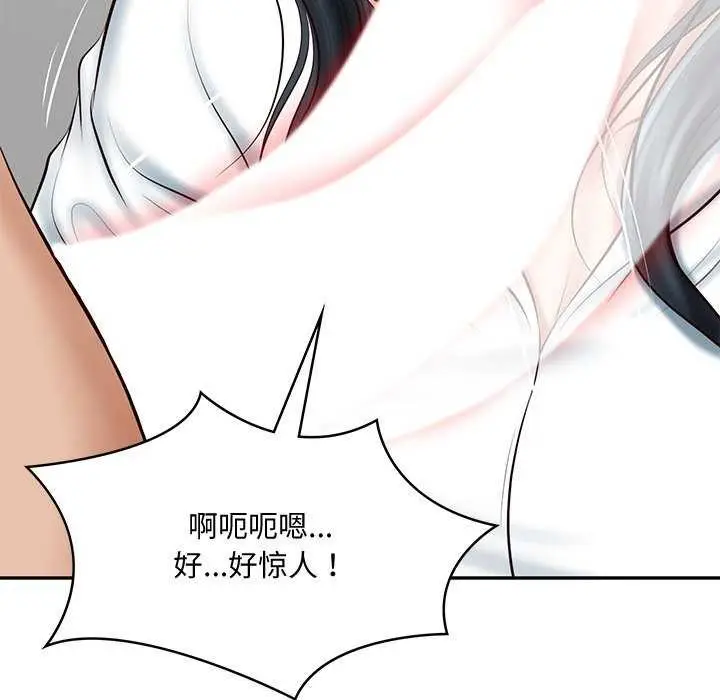 漫画《财阀家的女婿》第15话第20张图