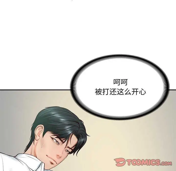 漫画《财阀家的女婿》第15话第21张图