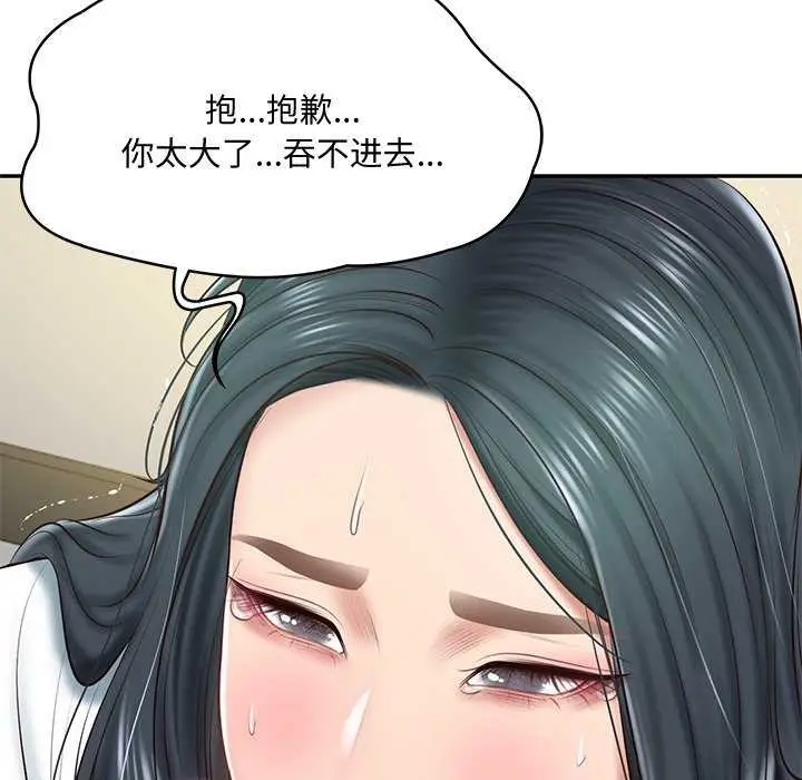 漫画《财阀家的女婿》第15话第29张图