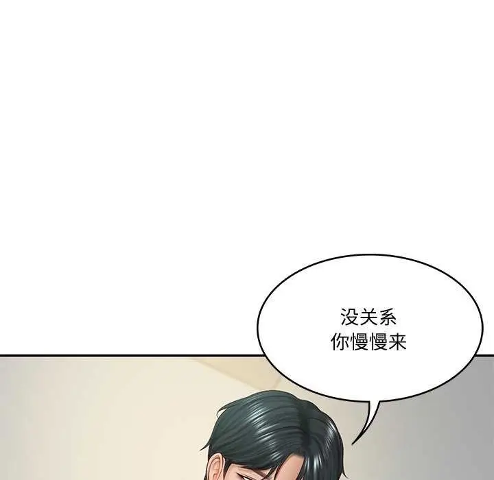 漫画《财阀家的女婿》第15话第31张图